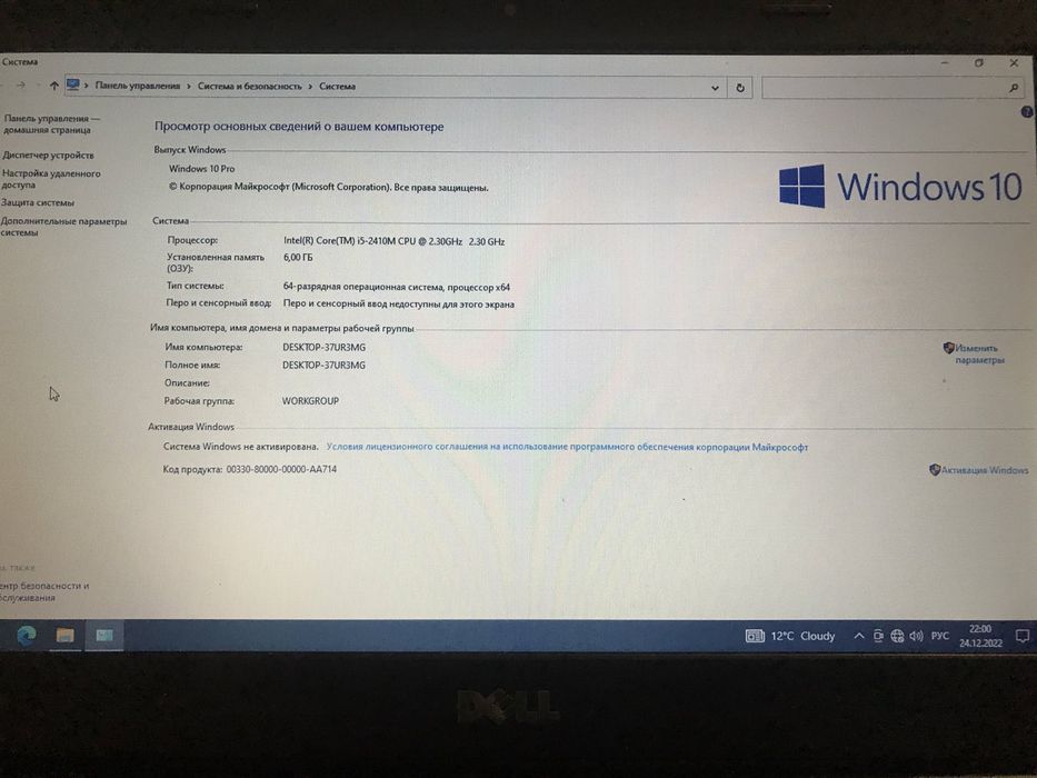 Продам ноутбук Dell
