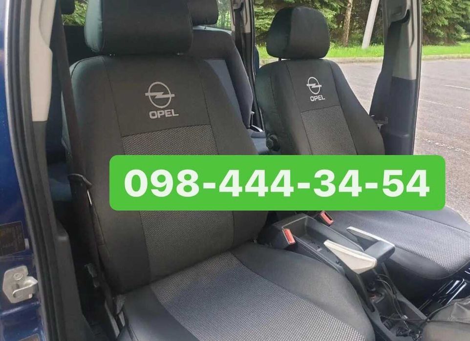 Авточохли чехлы чохли Opel Astra G H Астра Vectra Vivaro Zafira Meriva