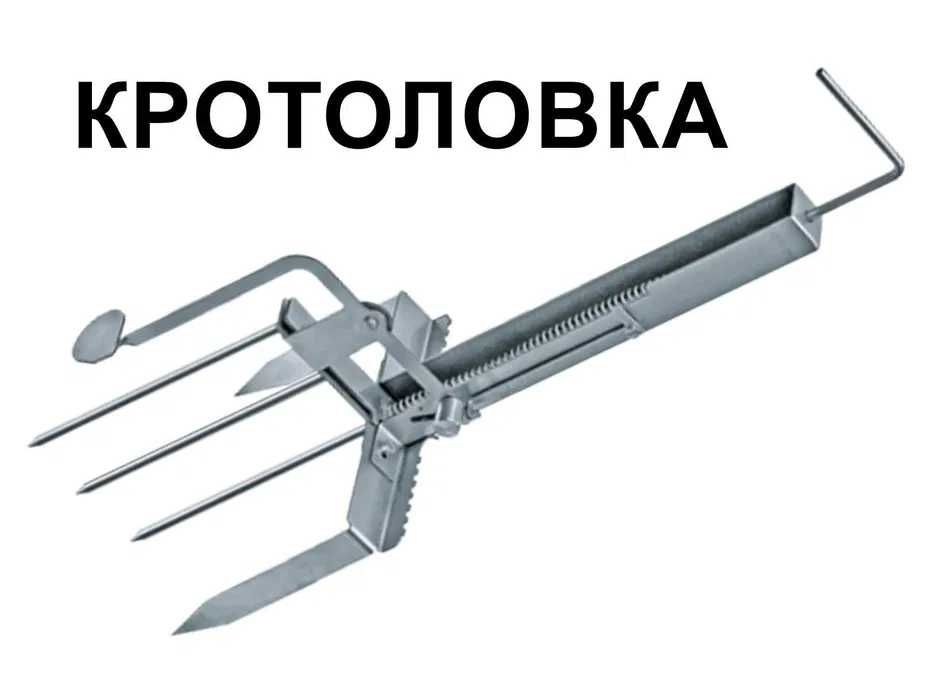 пристрій проти сліпакiв  та кротів гризунів