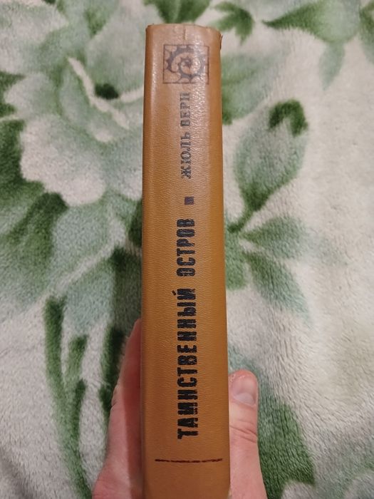Книга Таинственный остров Жюль Верн
