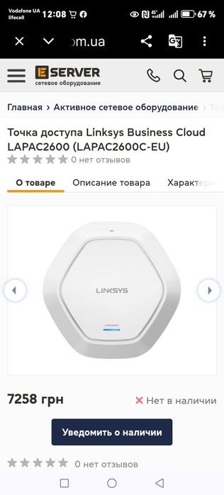 Точка доступа Wi Fi Linksys LAPAC2600 LAPAC1750 LAPAC1200 access point