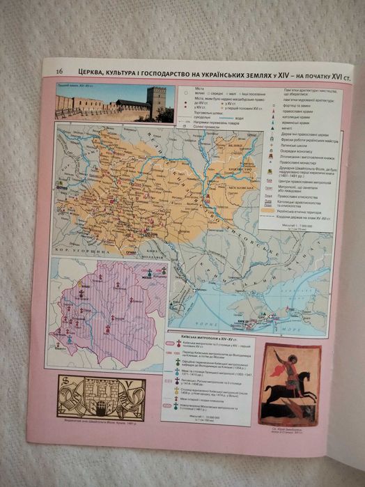 Атлас. Історія України: 7 клас. (Новий)