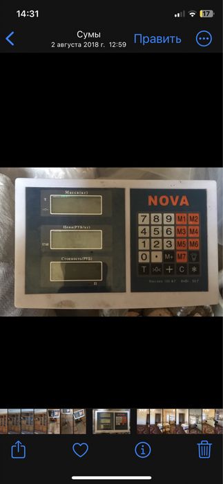 Ваги підлогові товарні 100 кг NOVA