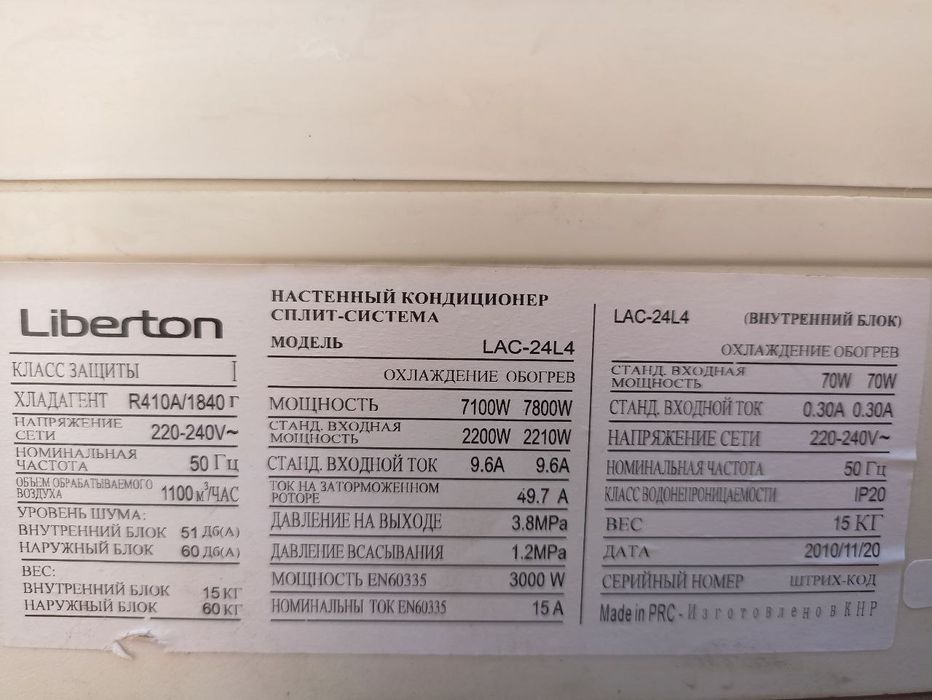 Продам Кондиционер