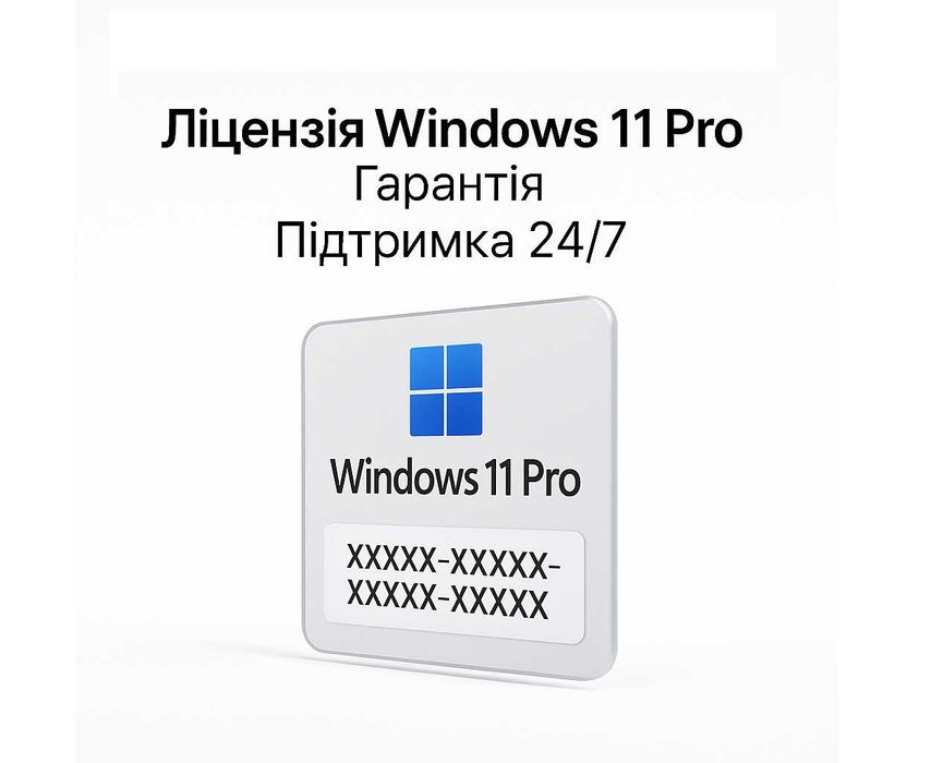 Ключі активації Windows 11 Pro / 10 Про / Office 24 Ліцензійні ключі