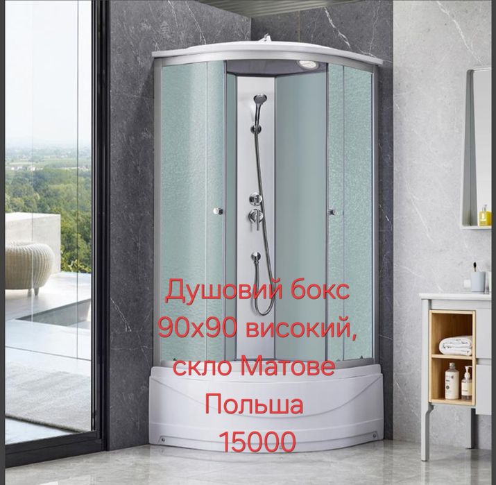 Душовий бокс (  Гідробокс) глибокий піддон 80-80,90-90,100-100,120-80 + Доставка+Монтаж