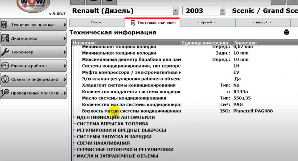 Програма WOW AutoData Автодата программа ВОВ Віддалена Установка
