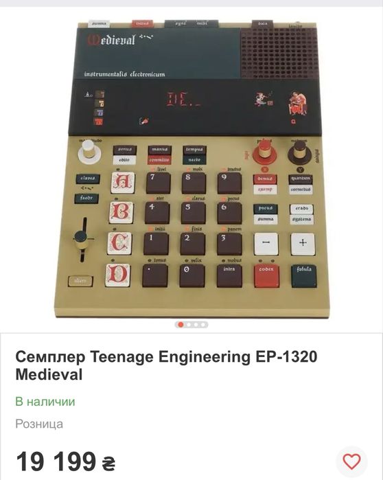 Teenage Engineering EP–1320 medieval