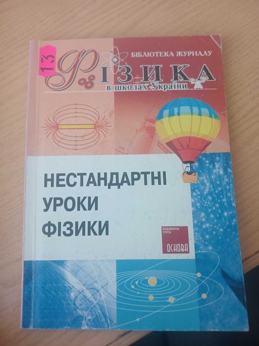 Нестандартные уроки