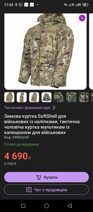 Топова куртка зимова Vik-Tailor SoftShell Max-Heat Multicam