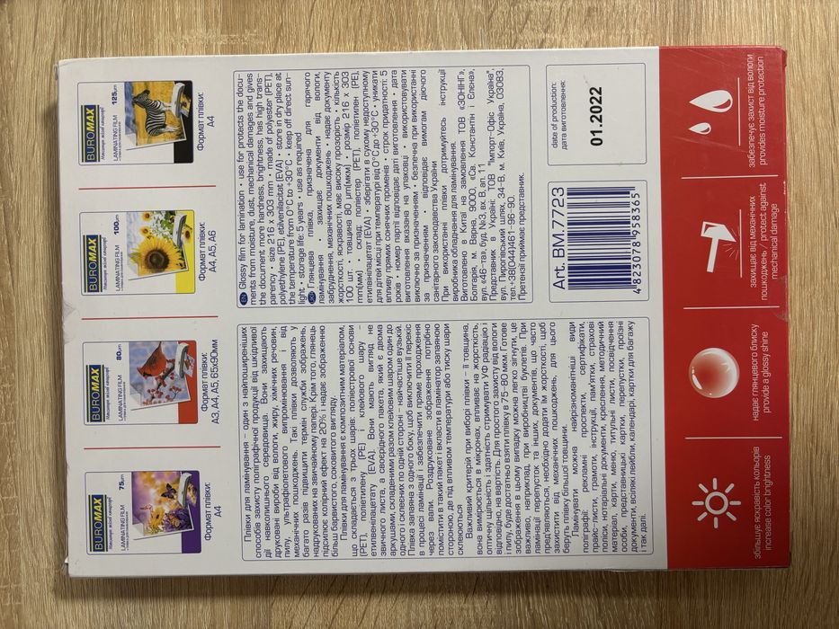 Плівка для ламінування A4 80 Buromax BM.7723