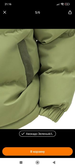 Куртка мужская зимняя- весенняя