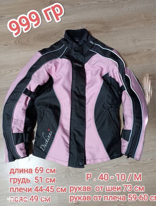 Мотокуртки