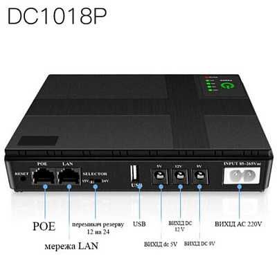 Безперебійник ДБЖ для роутера, ONU, DC1018P 5V/9V/12V/15V/24V 10400mAh