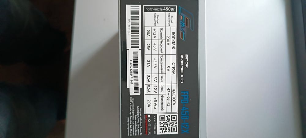 Блок живлення 450 W