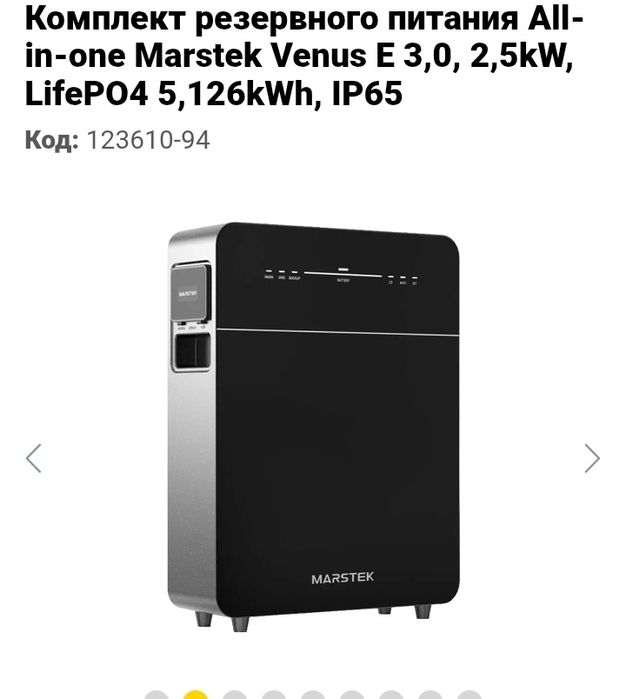 Зарядна Станція Marstek Venus E all-in-one ціна 44000грн