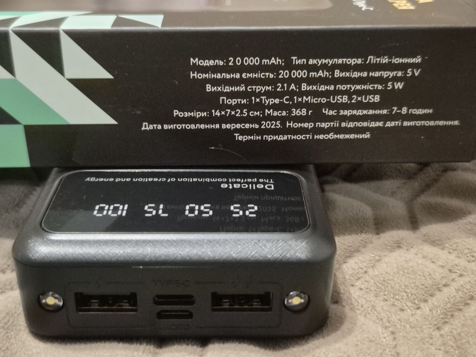 Продам PowerBank 20000 mA