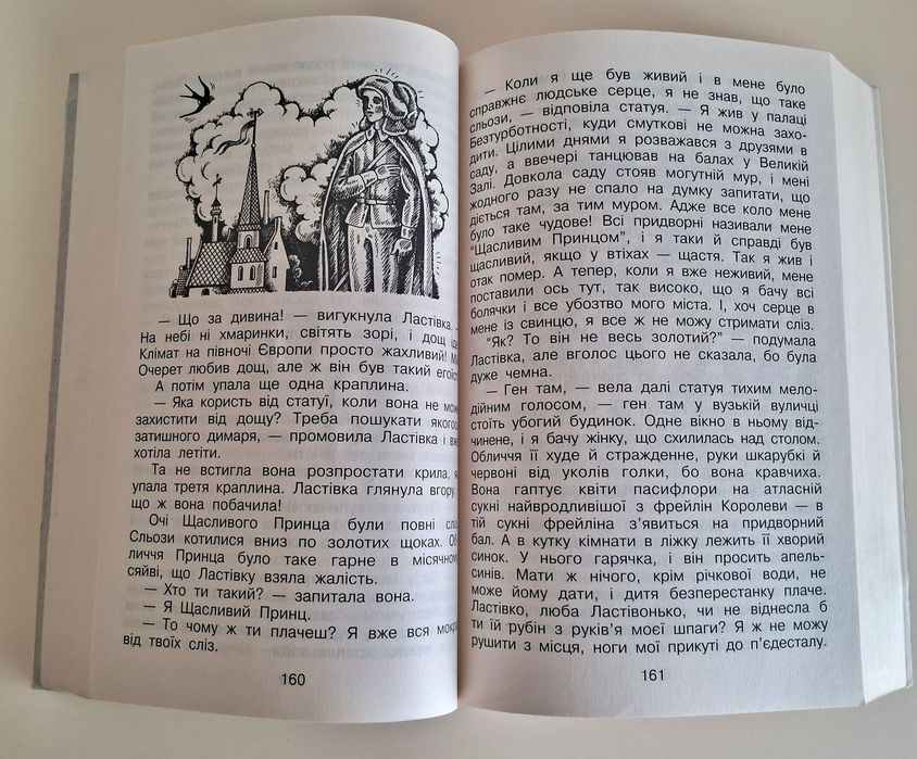 Зарубіжна література. Мовчун А. І., Харсіка Л.І.  3 клас.