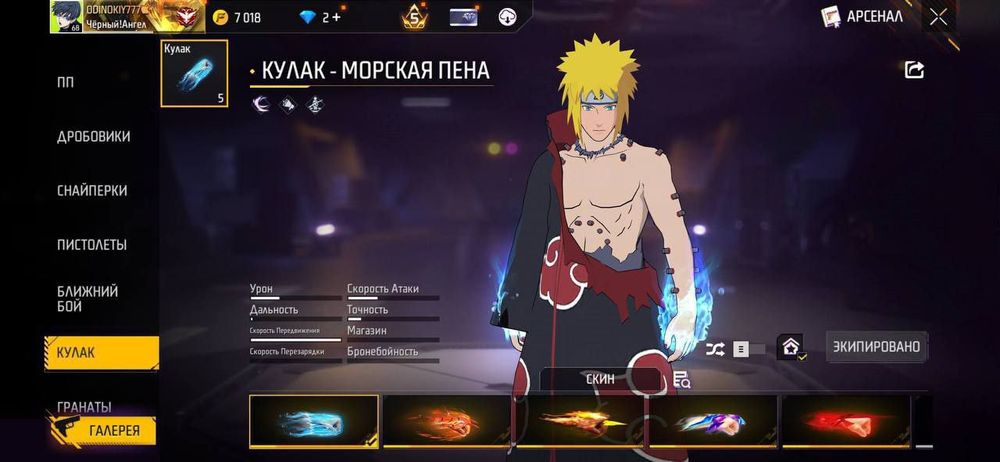 Продам аккаунт в фрифаер