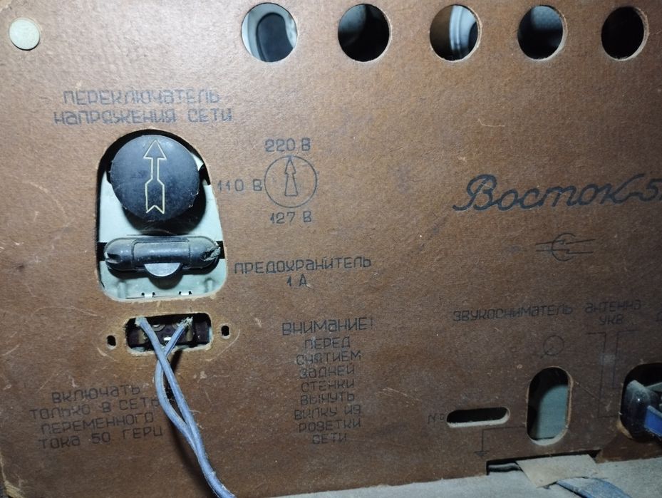 Радіола "Восток 57"