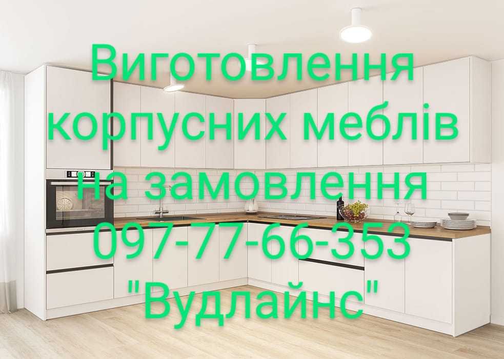 Мебель на заказ. Корпусная мебель. Мебель под ключ. Мебель под заказ ...