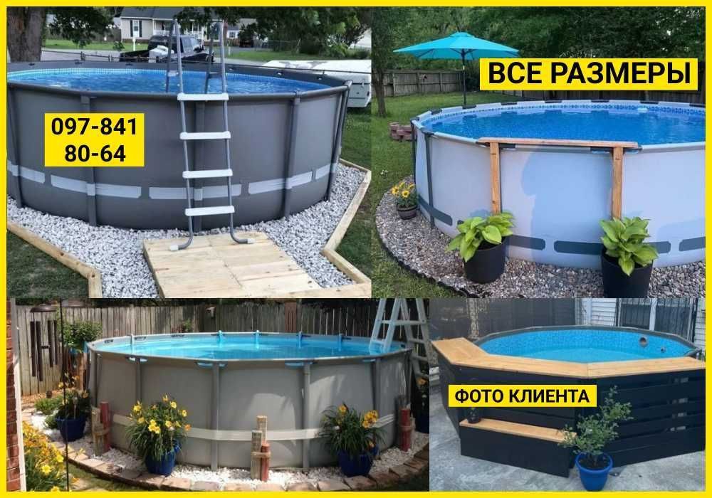 Бассейн каркасный для дома Intex Bestway ВСЕ РАЗМЕРЫ + ГАРАНТИЯ
