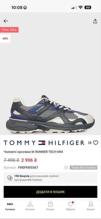 Брендові кросівки 45р