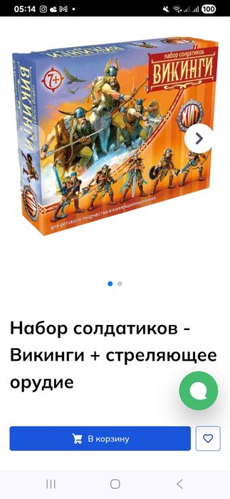 Набор Викингов. Коллекционные солдатики.