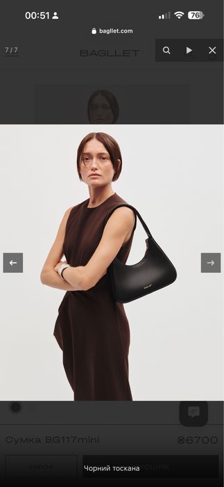 Сумочка bagllet