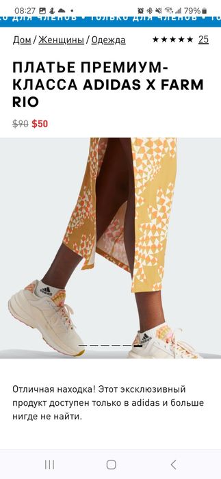 Adidas платье s супер