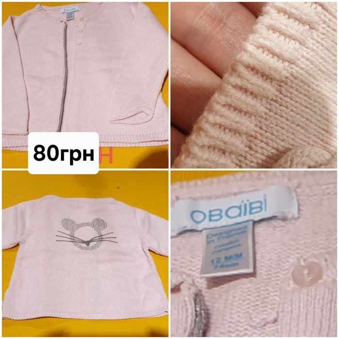 Кофтинка  Obaїbi кардиган