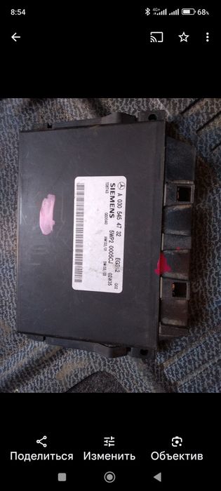 Блок управления коробкой 722630 Мерседес G  Кубик . Цена договорная.