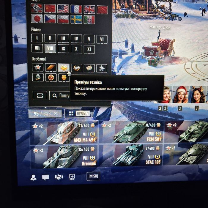 Обмін аккаунта Ворлд оф танкс