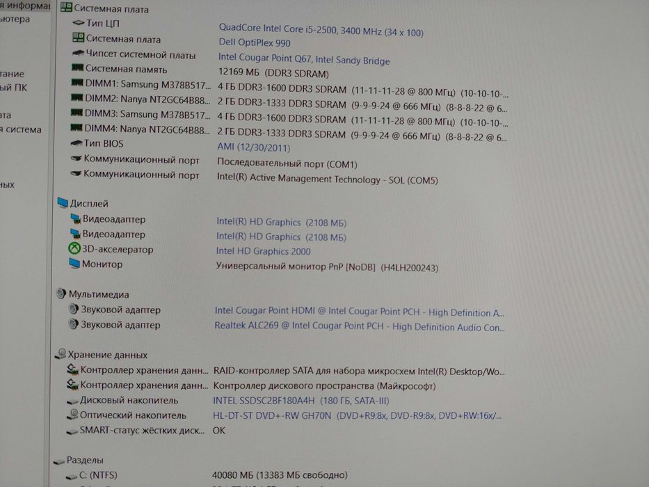 Компьютер DELL SFF i5-2500 /SSD 180Gb/ 12 GB + монитор