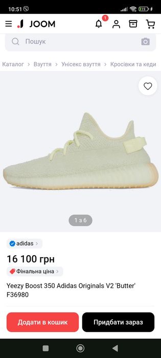 Кросівки adidas Yeezy Boost 350 оригінал р.35