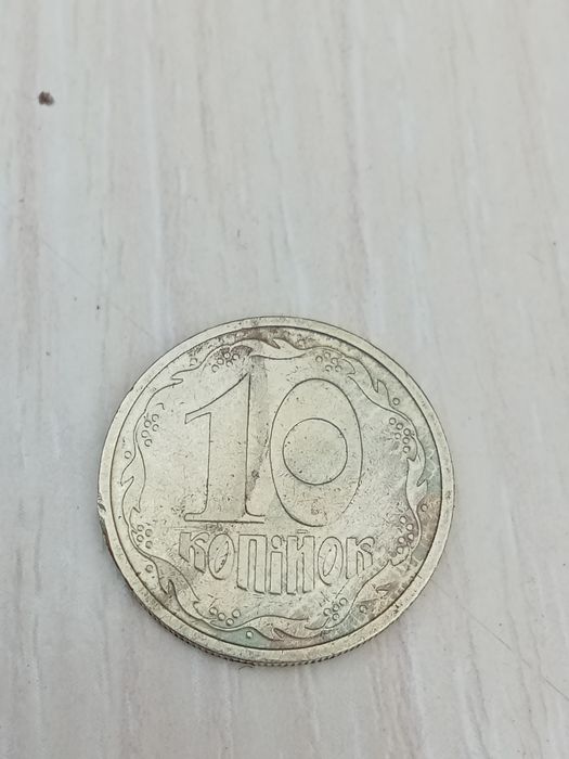Монета 10 копеек 1992 г продам