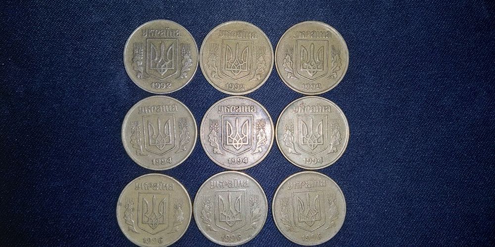25 копеек 1992,94,96 г.