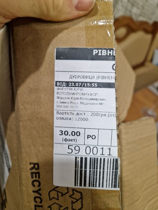 Продам гелевий акумулятор