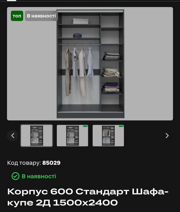 Шафа купе 2400 1500 60
