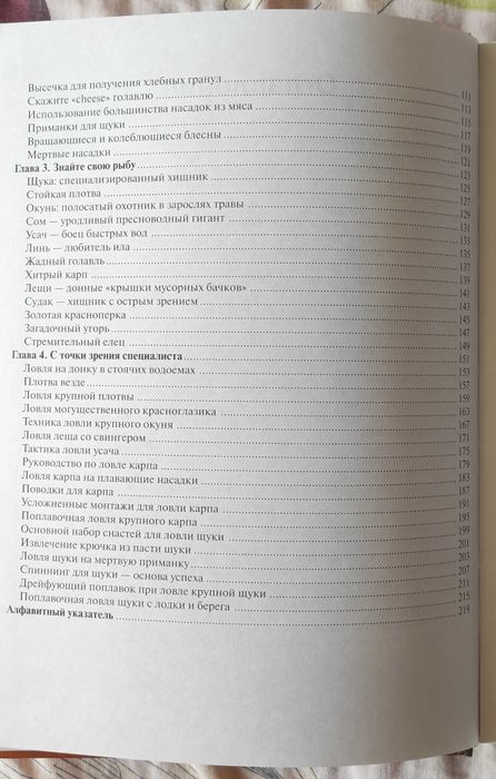 Продам книжки з риболовлі