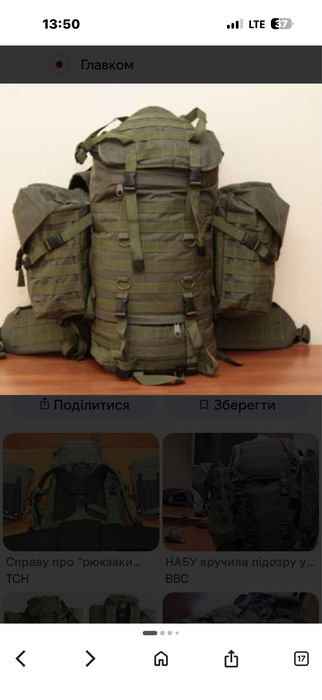 Рюкзак туристичний військовий