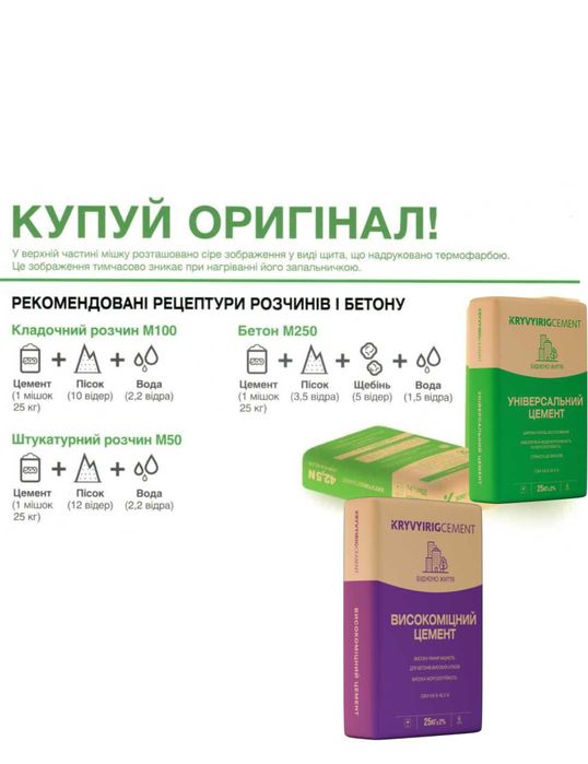 Цемент Кривий Ріг Цемент 400 Цемент 500 Швидка доставка Склад