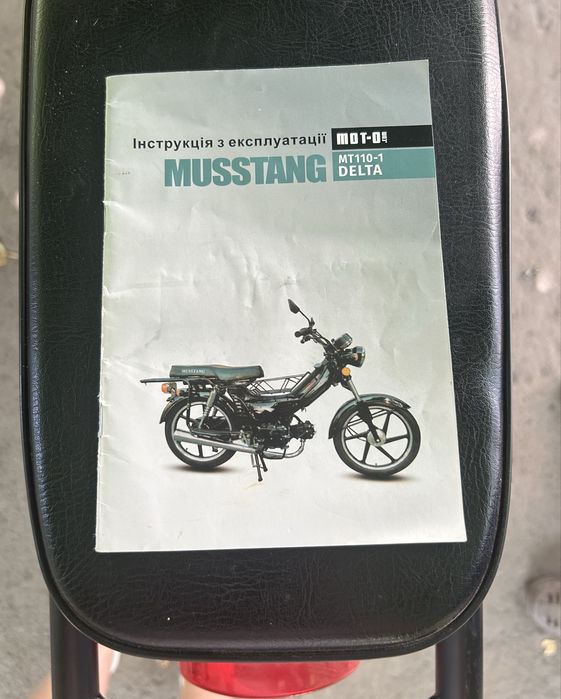 Продам мопед  дельта Балаклійський р-н Савинці, тільки самовивіз.