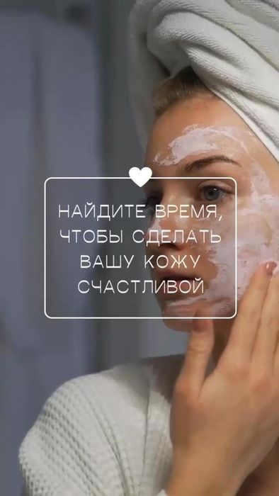 Персональный уход за кожей. Догляд за шкірою. Косметичний догляд.