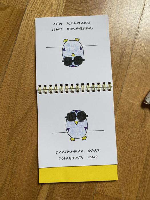 Набор статусов для рабочего стола пингвины на русском языке