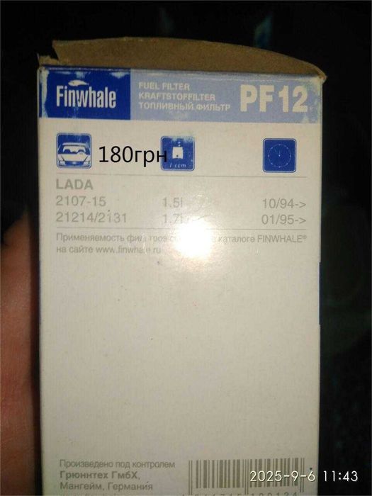 Вакумний підсилювач гальм ваз 2103