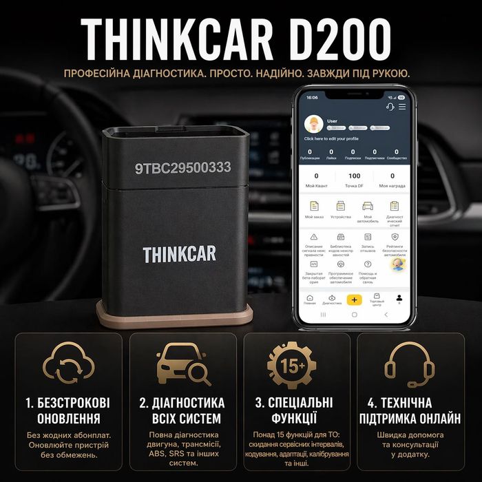 ‼️Автосканер Thinkcar D200 (Android/IOS, всі системи, 15 сервісних функцій, безстрокові оновлення, тести, CAN FD)