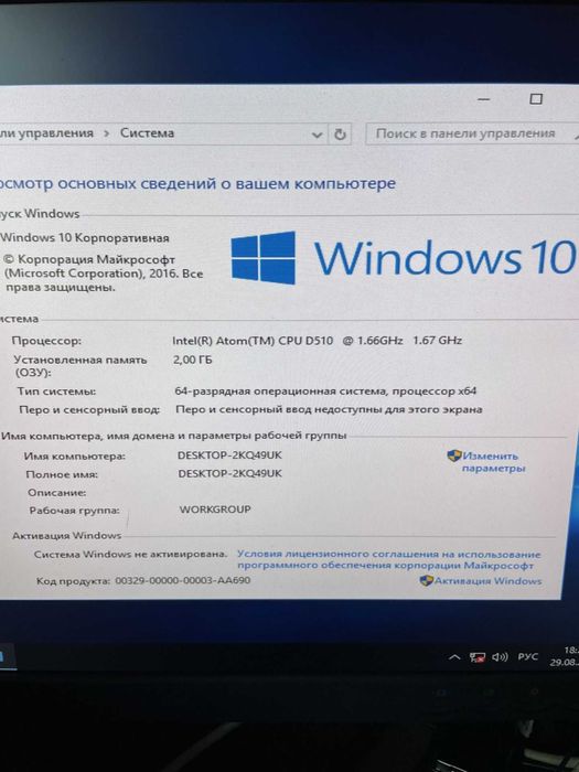 МB + CPU - Intel D510MO + Intel Atom D510 DDR2
