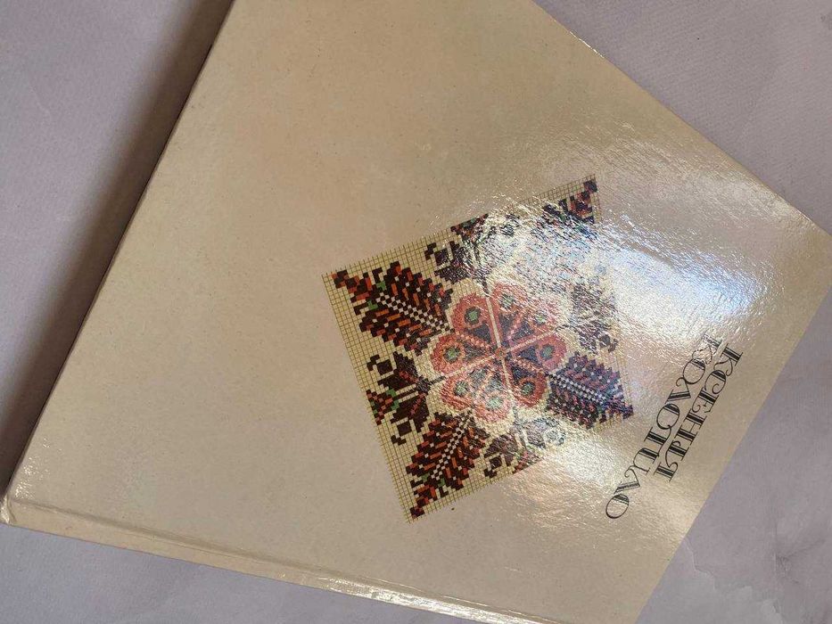 Ксенія Колотило: Альбом Київ 1992 рік