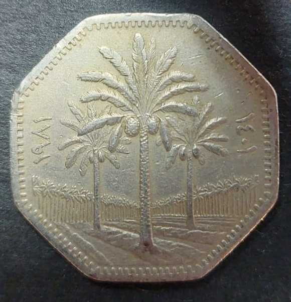 Iraque 250 Fils 1401=1981